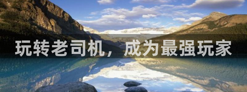 漫蛙2正版无病毒：玩转老司机，成为最强玩家
